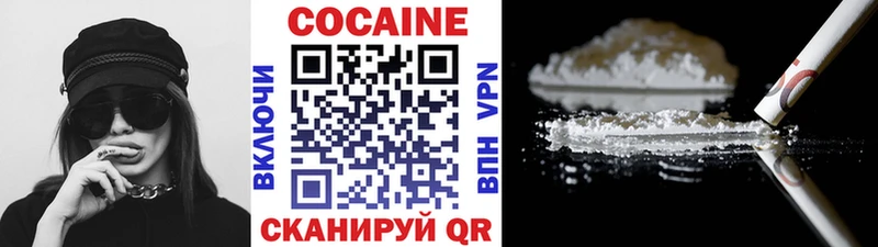 COCAIN 97%  Калач 