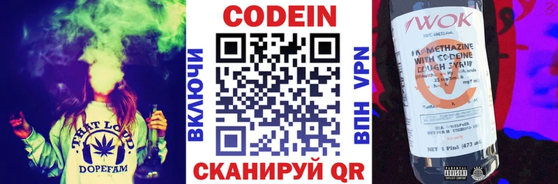 blacksprut ссылка  наркошоп  Калач  Кодеиновый сироп Lean Purple Drank 