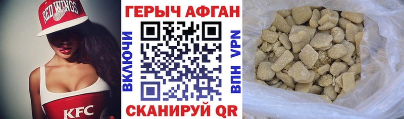 как найти закладки  Калач  Героин белый 