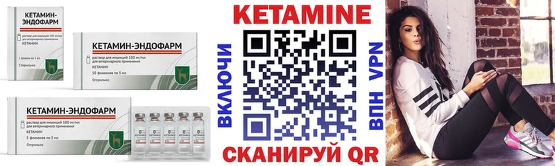 КЕТАМИН VHQ  где найти наркотики  Калач 