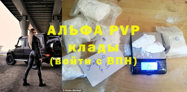 ALPHA PVP Вязники