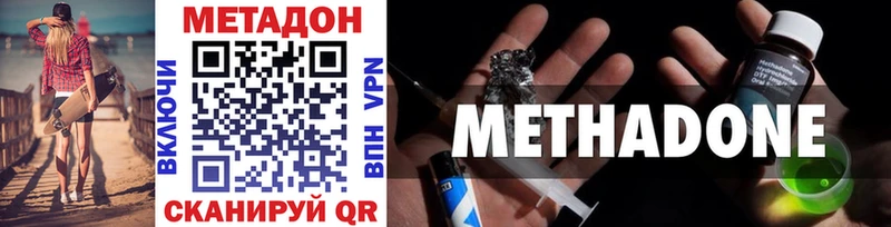 МЕТАДОН белоснежный  где купить   Калач 