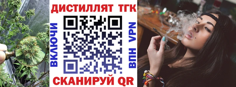 Дистиллят ТГК гашишное масло  Калач 
